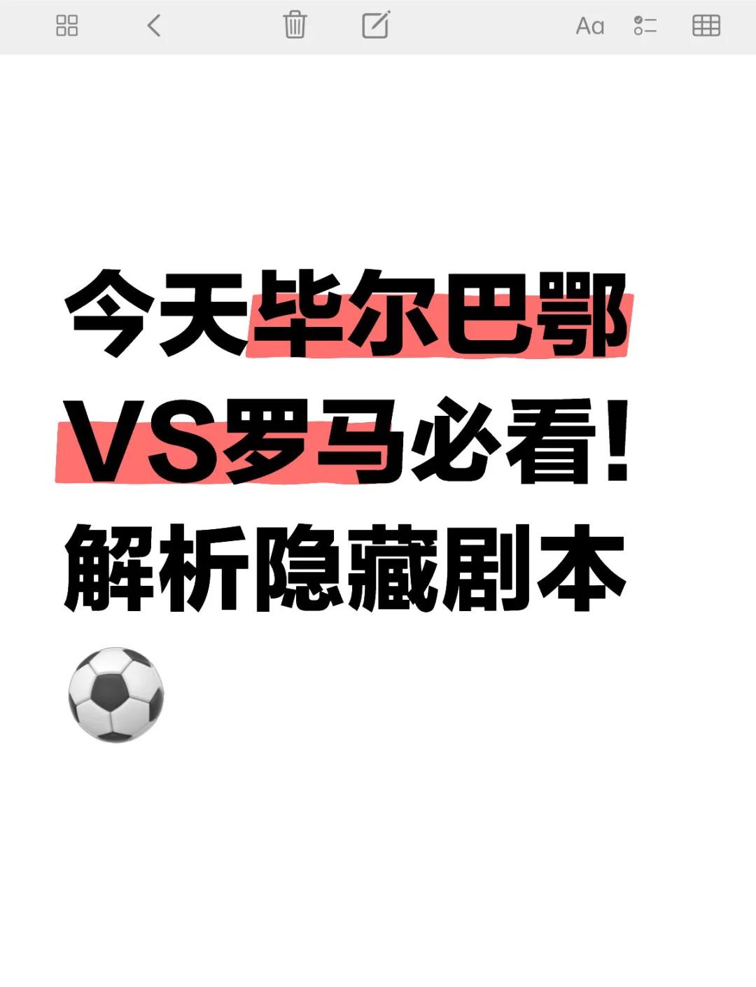 爱游戏体育官网-比尔巴鄂遭遇失利，令球迷失望的简单介绍