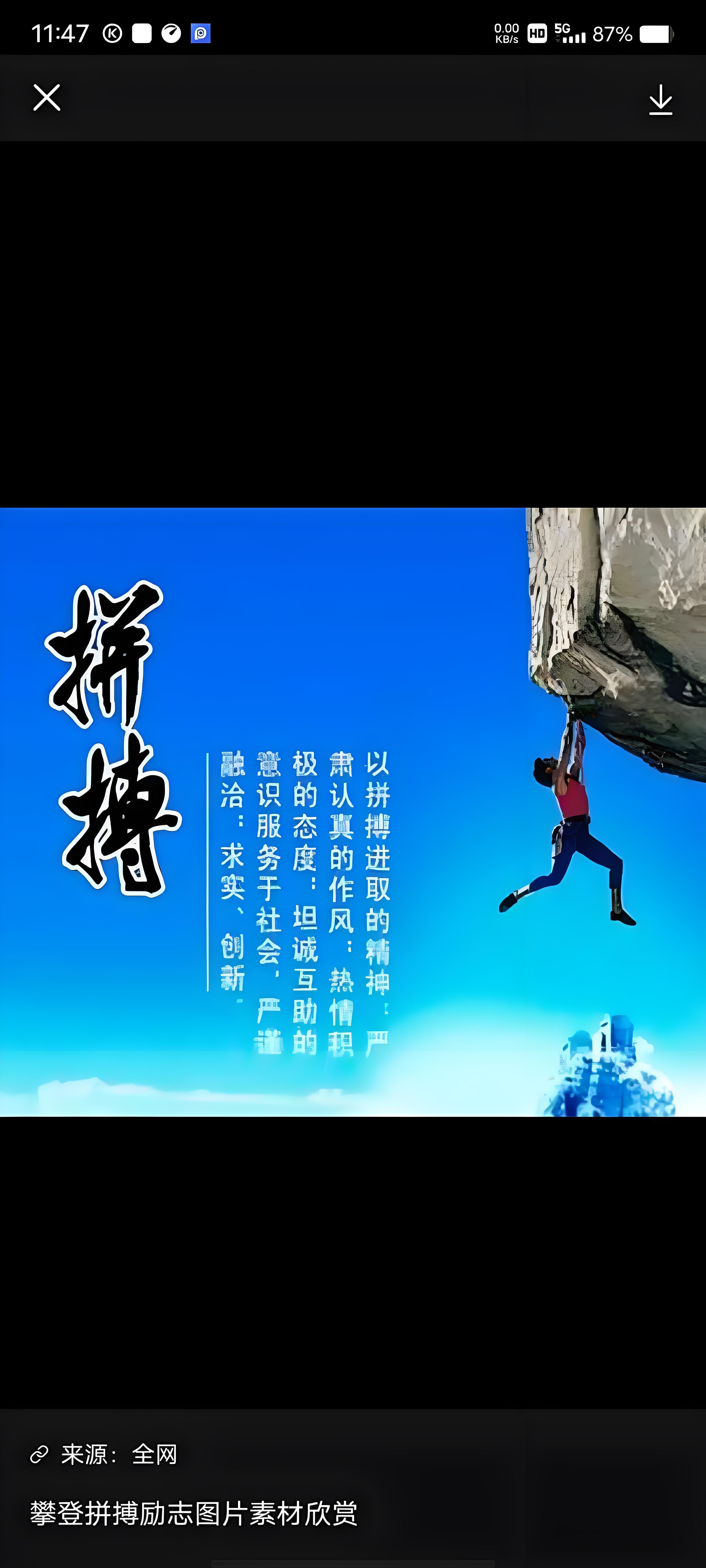 运动员面对困难从不退缩,力争最后胜利的简单介绍 运动员面对困难从不退缩,力争最后胜利的简单介绍