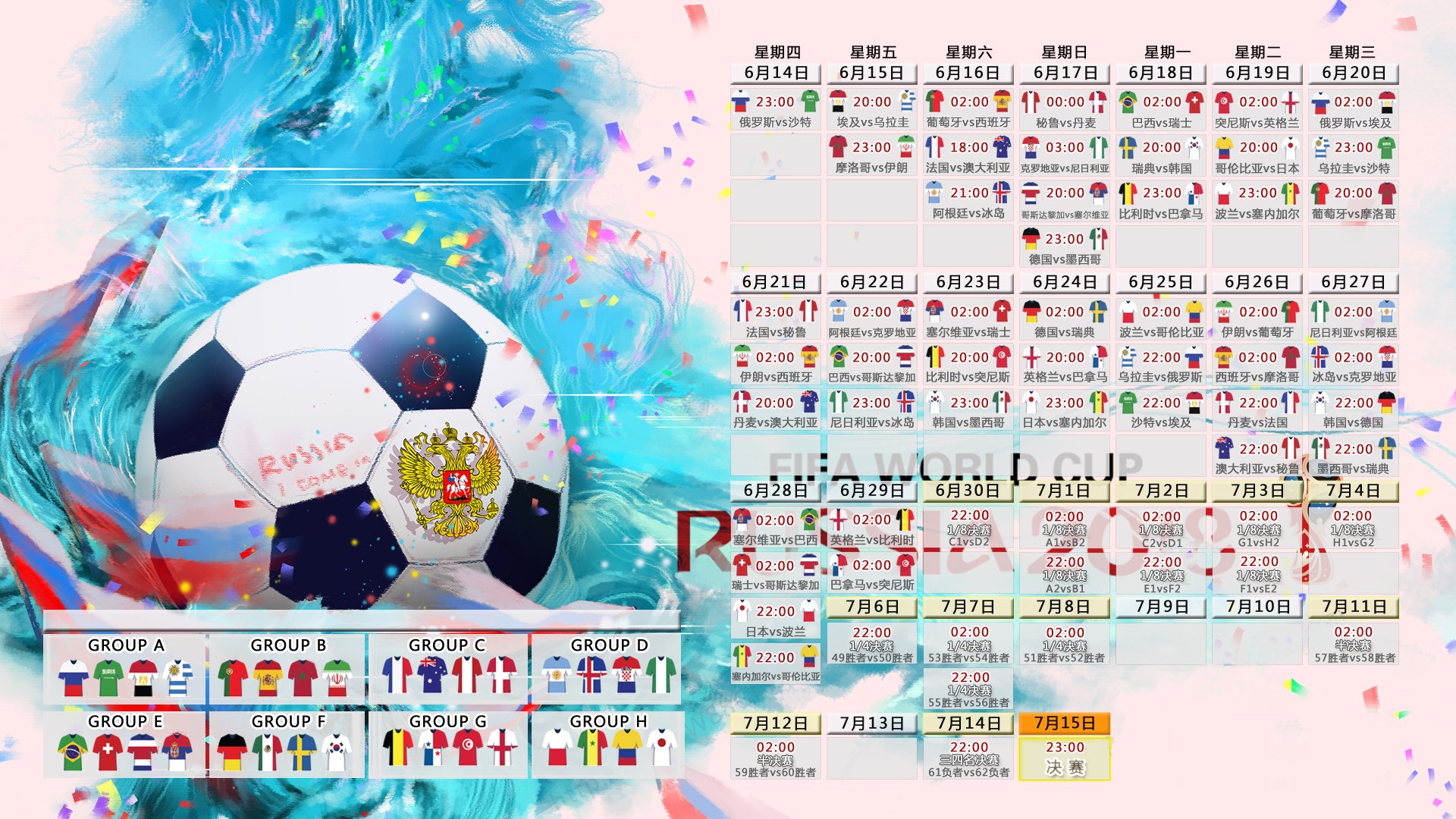 铁壁与利刃,2026世界杯H组,摩洛哥的孤勇与格列兹曼的唯一答案